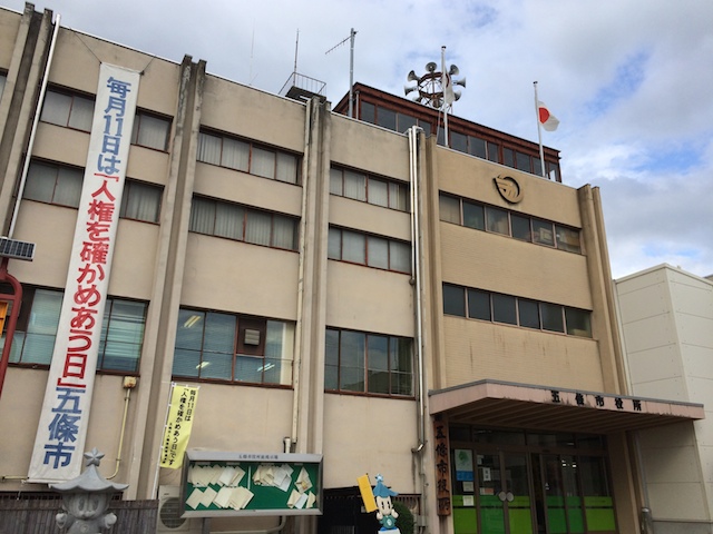 五條市役所本庁舎