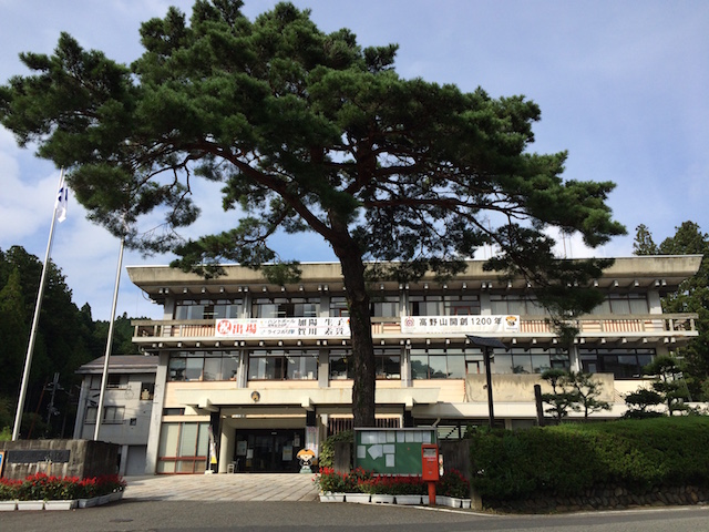 高野町役場本庁舎