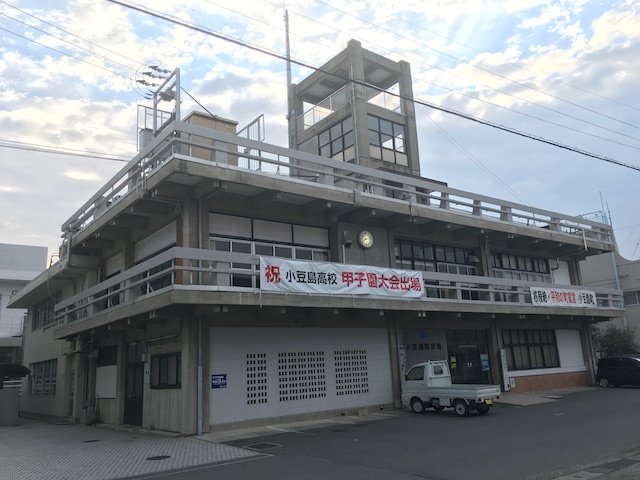 小豆島町役場池田庁舎