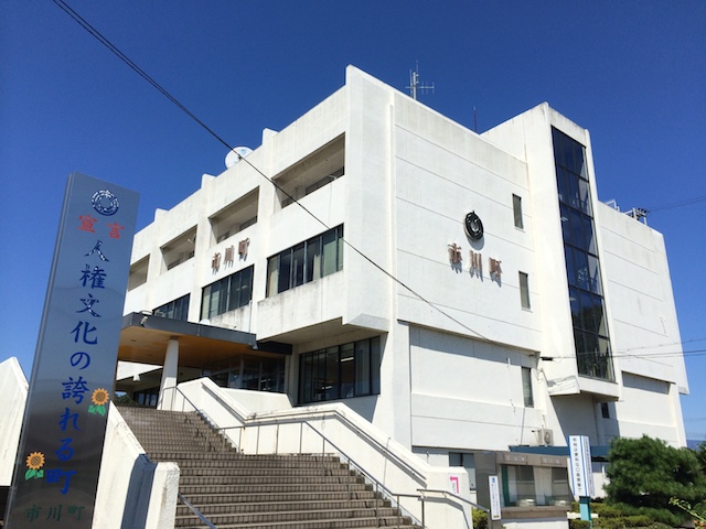 市川町役場本庁舎